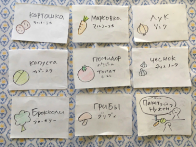 ロシア語カルタ 野菜 げんだちょふブログ