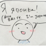 ロシア語でポニョ げんだちょふブログ
