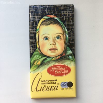 ロシア　チョコレート　アリョンカ