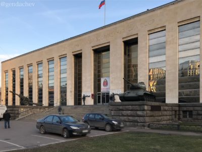 モスクワ中央軍事博物館