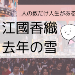 知らなかったことがたくさん 読書感想文 沖田 華 透明なゆりかごなど げんだちょふブログ